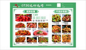 特色农家菜品展示