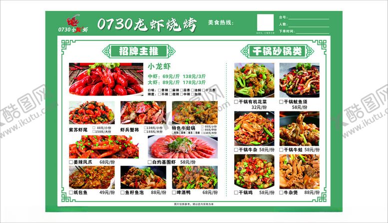 编号：39912211020806253922【酷图网】源文件下载-特色农家菜品展示