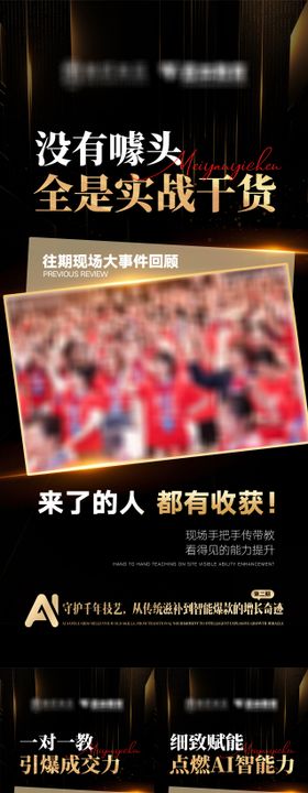 微商招商海报