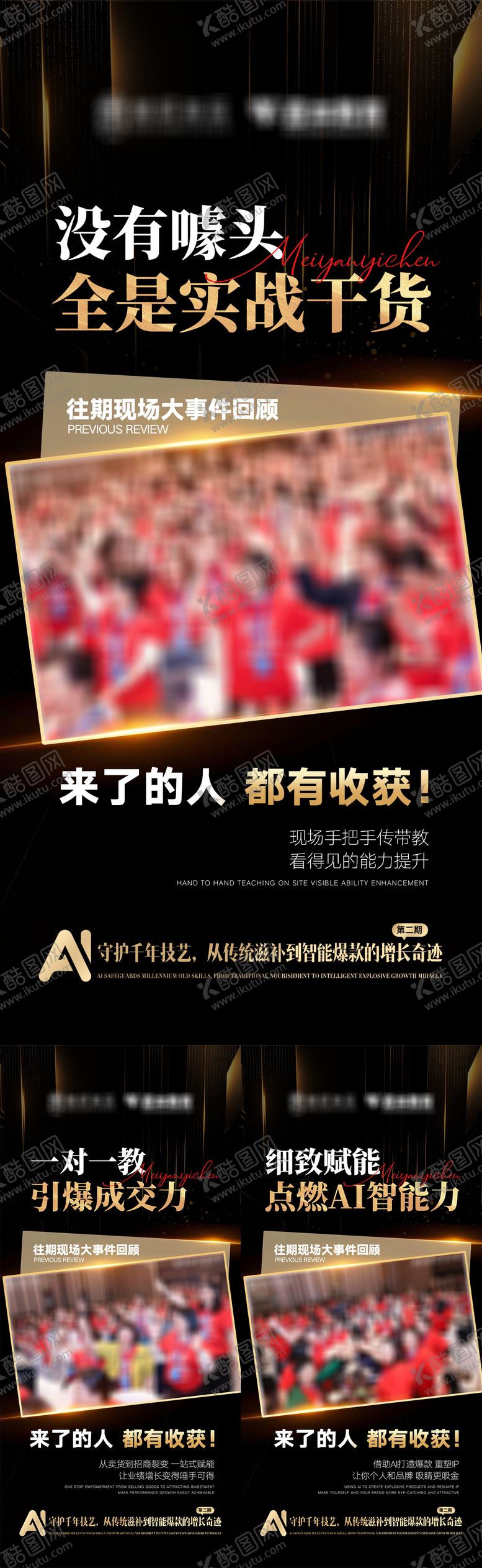 编号：81159205222026579901【酷图网】源文件下载-微商招商海报