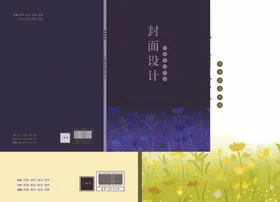 书籍封面学生用皮培训用学生