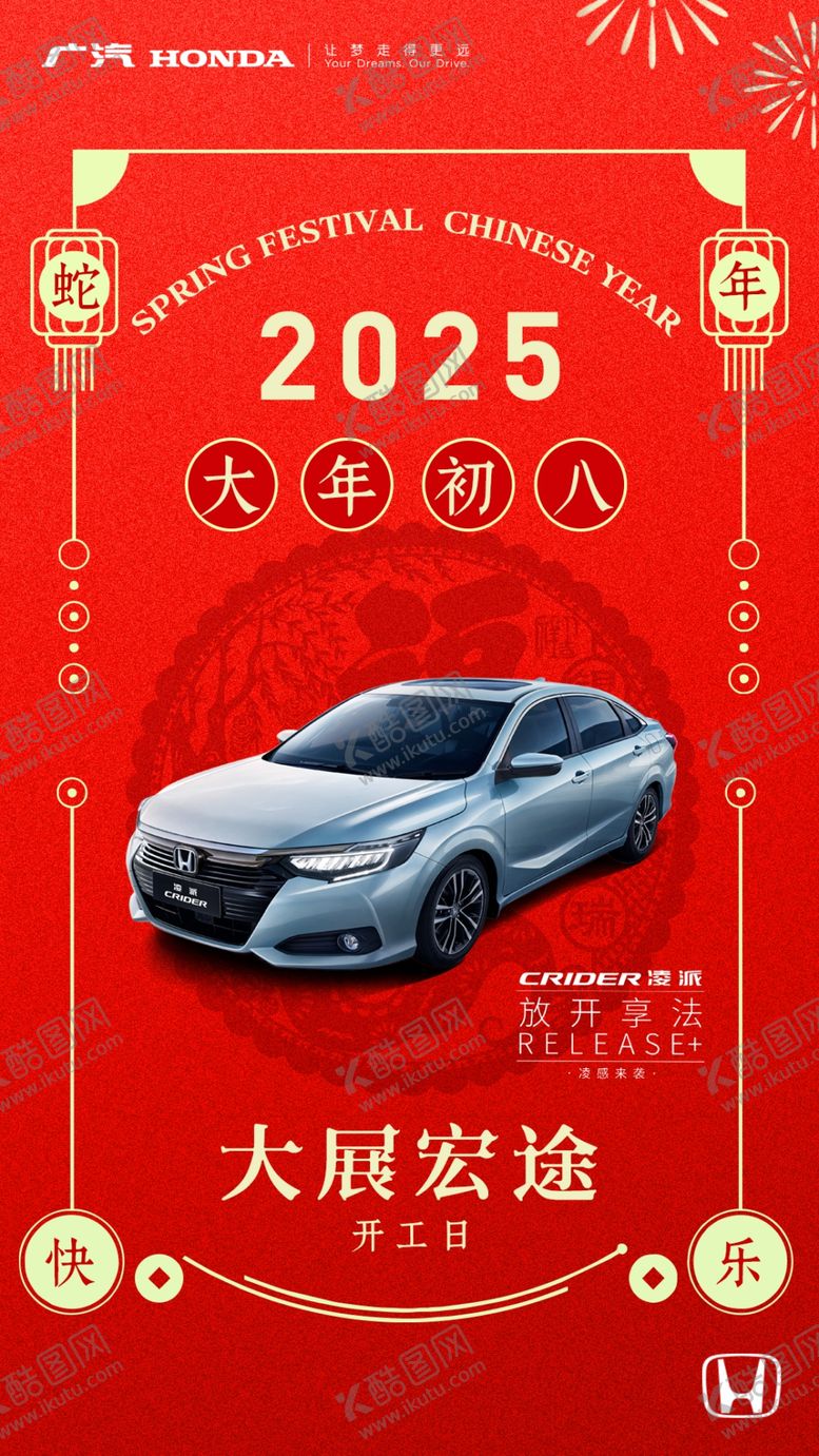 编号：25602703010813425735【酷图网】源文件下载-初八