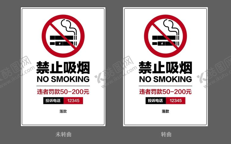 编号：63410209161901204093【酷图网】源文件下载-重庆禁烟亚克力牌
