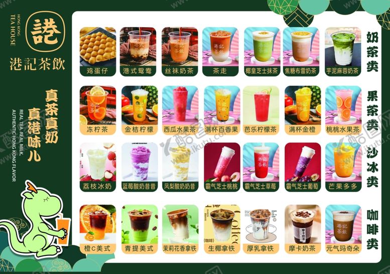编号：59684205241732594272【酷图网】源文件下载-饮料海报