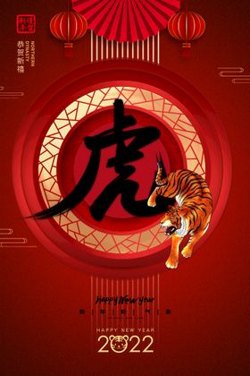 2022虎年瑞迎春贺岁背景