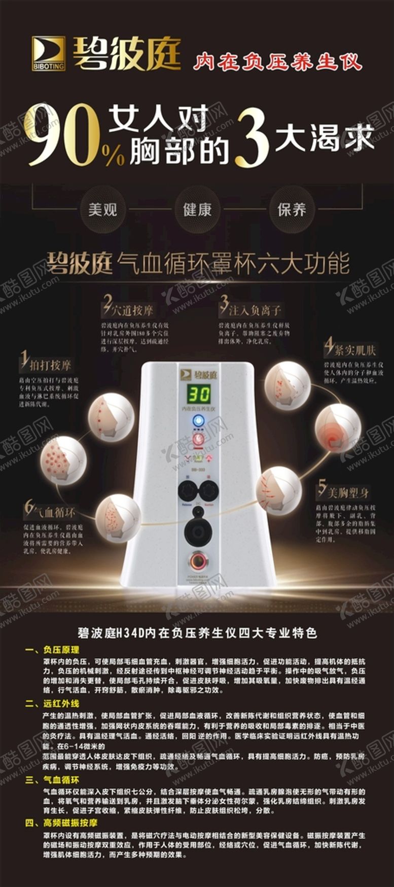 编号：16325610151843049773【酷图网】源文件下载-碧波庭养生仪