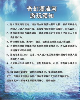夏季奇幻漂流海报