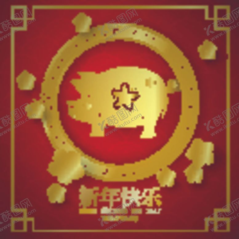 编号：79487905070956306957【酷图网】源文件下载-新年海报模板