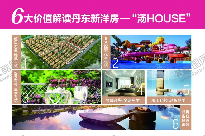 编号：22264810131911037929【酷图网】源文件下载-地产围挡红色围挡地产设计
