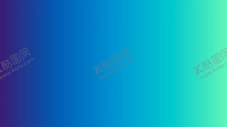 编号：80335702042104548397【酷图网】源文件下载-渐变背景素材
