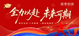 决战高考