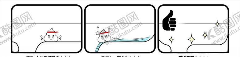 编号：85963405140407598515【酷图网】源文件下载-厕所卡通图