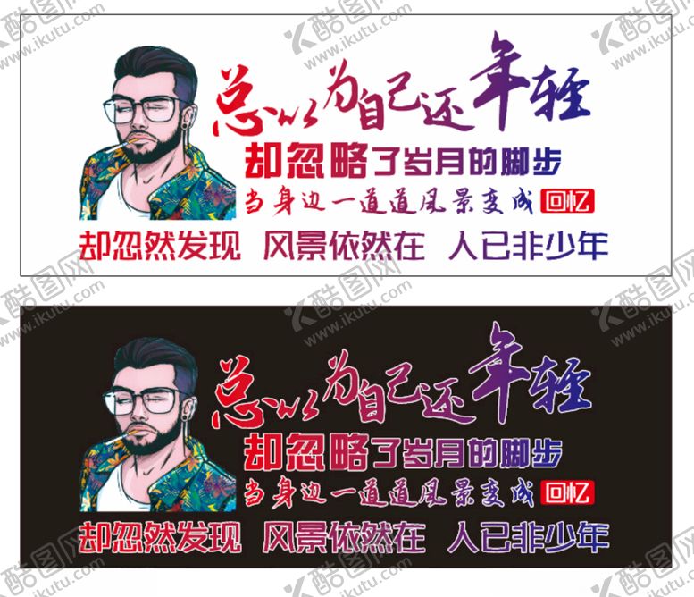 编号：37113512080122572082【酷图网】源文件下载-个性不干胶