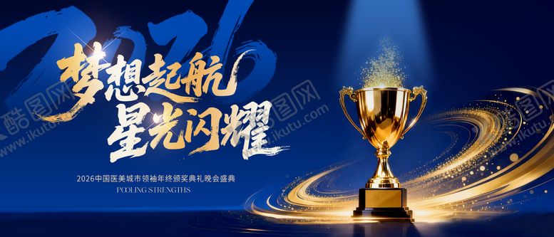 编号：37136112261221102876【酷图网】源文件下载-蓝色年会颁奖典礼 