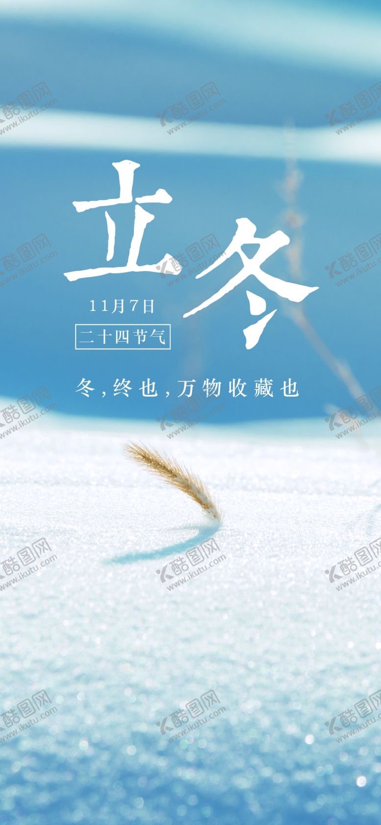 编号：78557305041757569467【酷图网】源文件下载-手机壁纸
