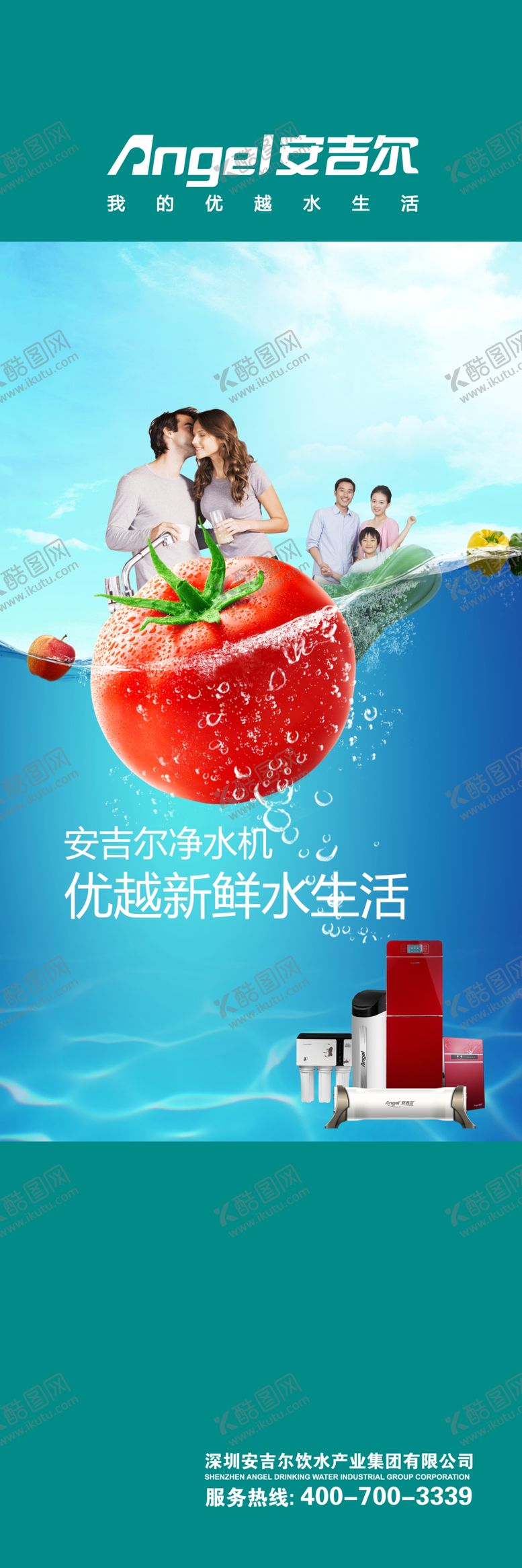 编号：45052205181705457940【酷图网】源文件下载-净水器灯箱广告