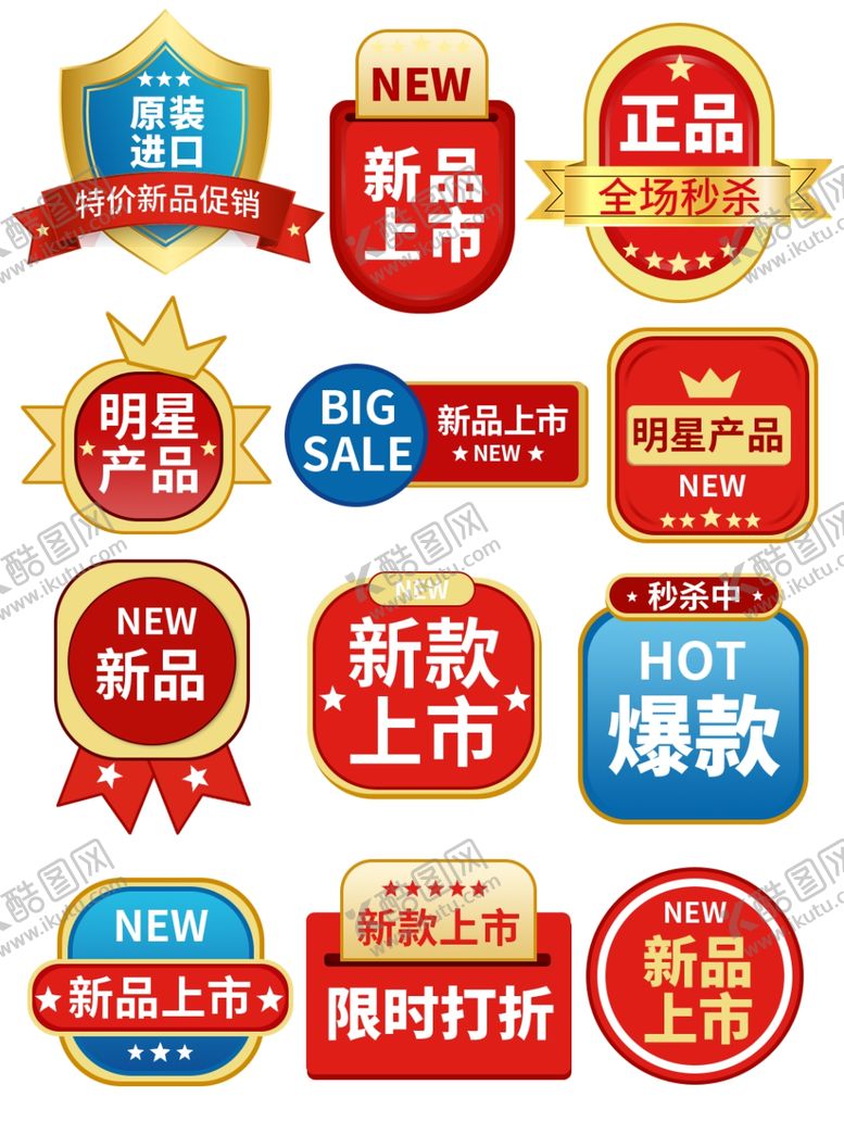 编号：12160002221712557214【酷图网】源文件下载-奖杯奖牌