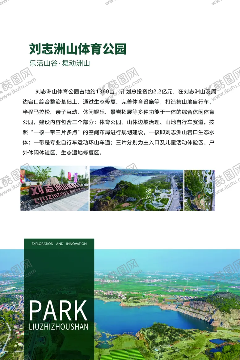 编号：60860401250715466147【酷图网】源文件下载-宣传单