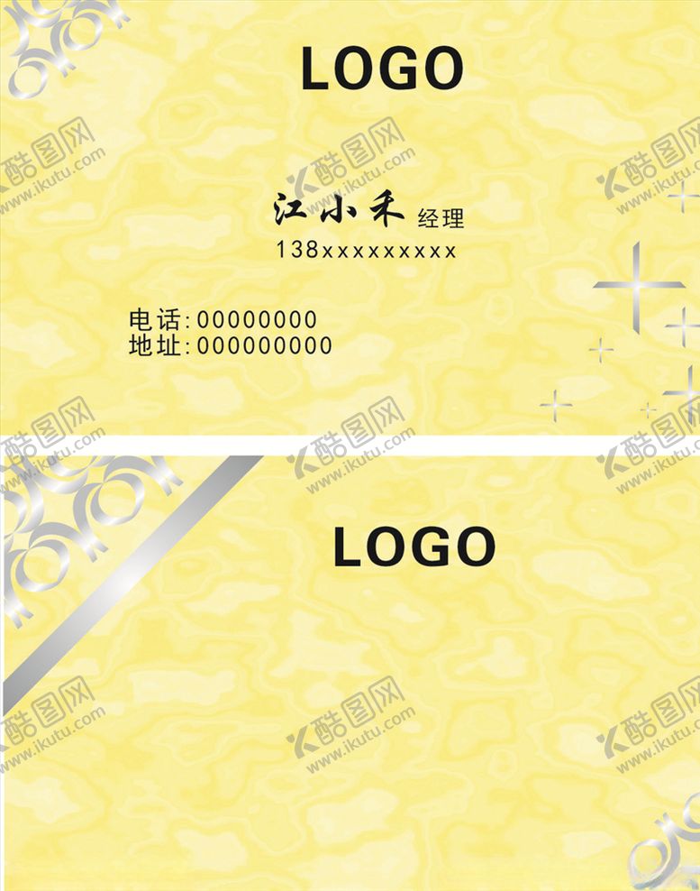 编号：37056709091304281505【酷图网】源文件下载-简洁名片