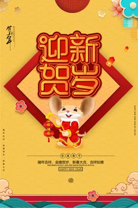 2023兔年迎新贺岁