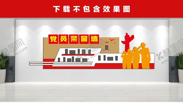 编号：87537512210105025361【酷图网】源文件下载-荣誉墙