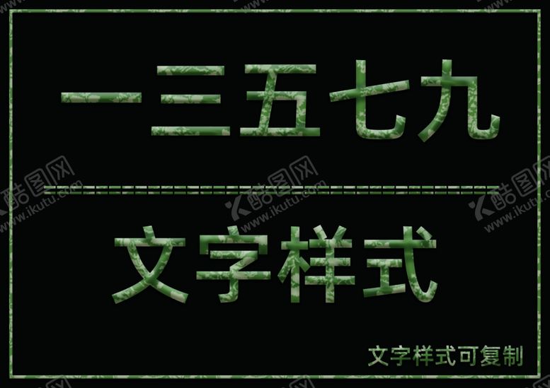 编号：30786107050741066292【酷图网】源文件下载-迷彩风格样式