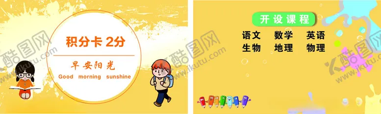 编号：89314302231038011610【酷图网】源文件下载-积分卡