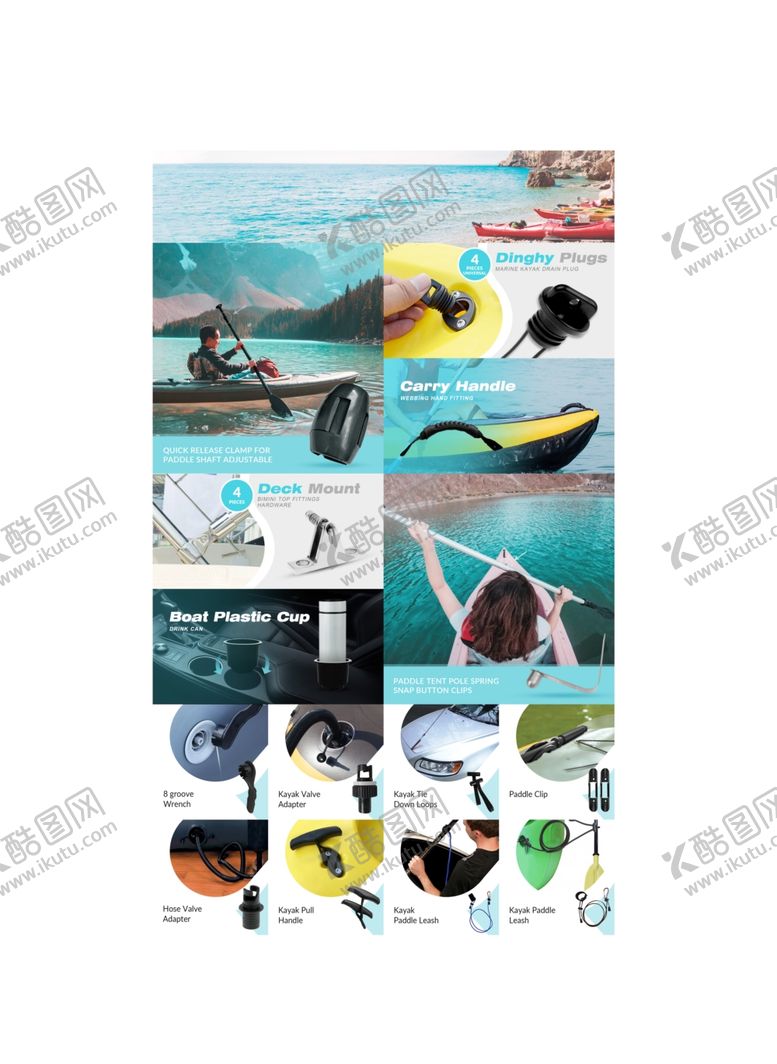 编号：47394010272318441696【酷图网】源文件下载-多样水上运动装备展示