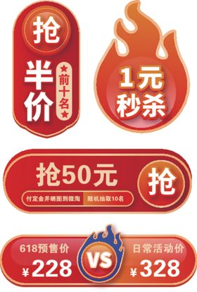 价格标签