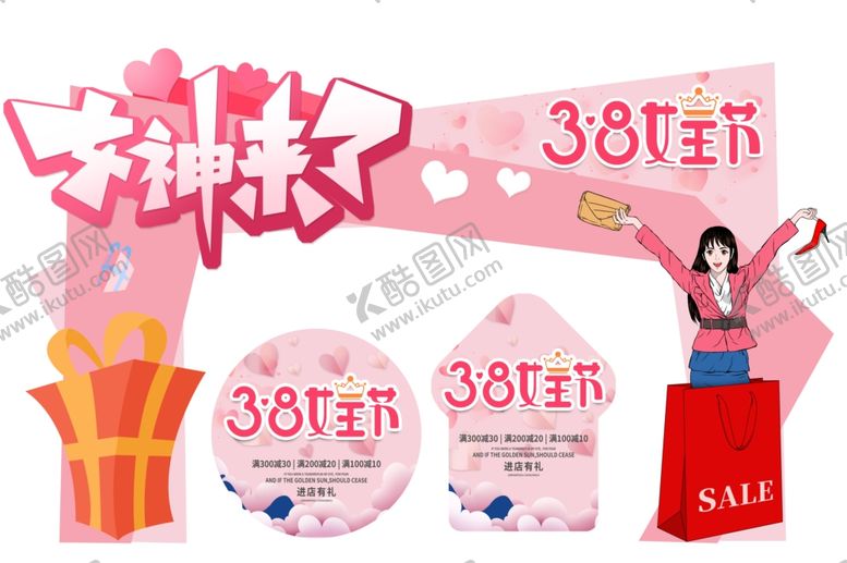 编号：28328706292013584508【酷图网】源文件下载-女神节美陈