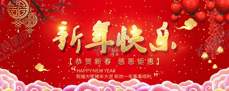 编号：96917204050410429004【酷图网】源文件下载-新年喜庆背景