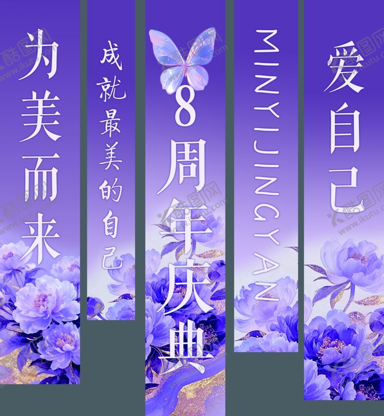 编号：74407904021905185444【酷图网】源文件下载-周年庆