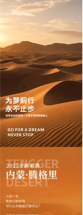腾格里沙漠4天徒步行程详情页