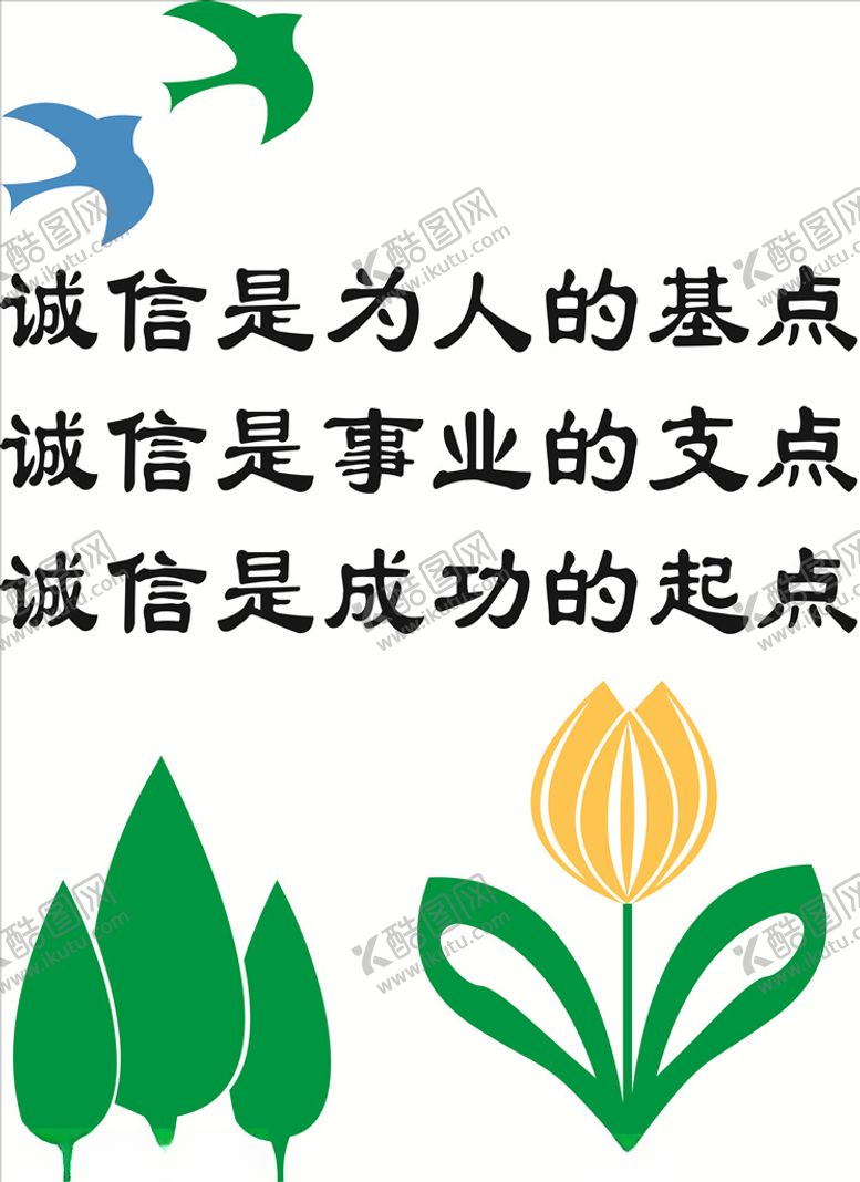 编号：11323010131212012216【酷图网】源文件下载-校园走廊文化墙诚信