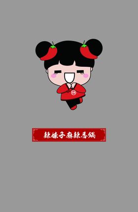 辣妹子麻辣香锅logo