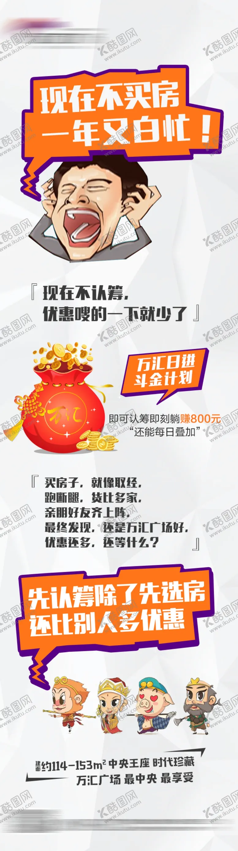 编号：99623607141530385951【酷图网】源文件下载-地产长图微信稿价值点