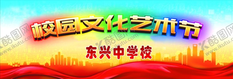 编号：82354603160200107159【酷图网】源文件下载-背景布
