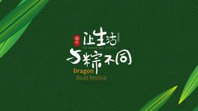 编号：04876909250616047598【酷图网】源文件下载-手绘粽子