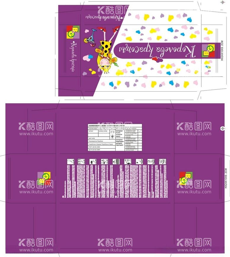 编号：12596402171032169703【酷图网】源文件下载-鞋盒包装