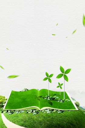 绿色出行
