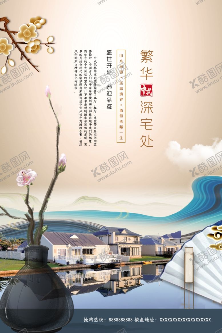 编号：42671207131136238930【酷图网】源文件下载-房地产