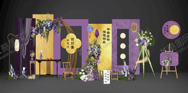 编号：37554804012114187111【酷图网】源文件下载-紫色中式宝宝宴