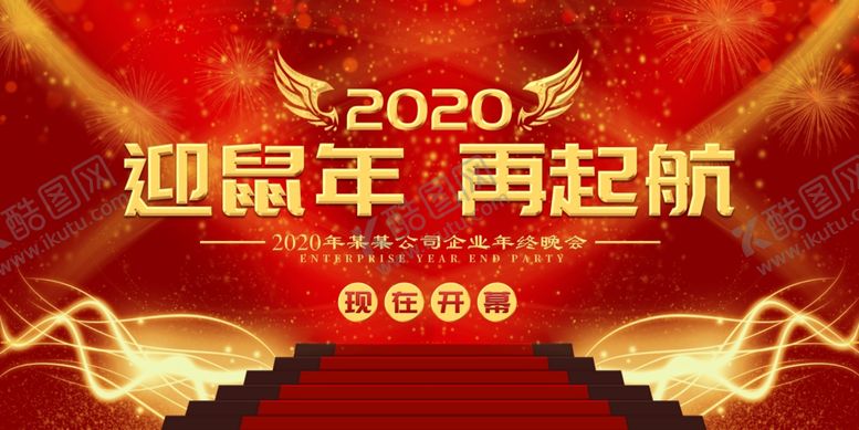 编号：43134507040334051814【酷图网】源文件下载-舞台背景会议背景