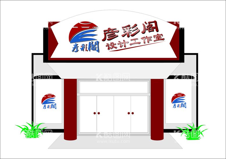 编号：30482912122236485102【酷图网】源文件下载-门头招牌设计