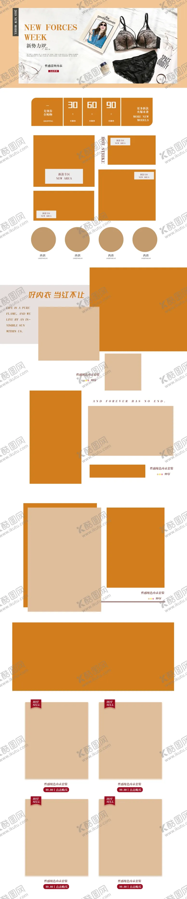 编号：37472610201211086138【酷图网】源文件下载-淘宝简约家居生活促销首页