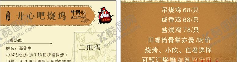 编号：85652907021400339501【酷图网】源文件下载-名片模板