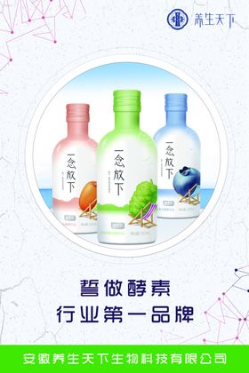 酵素文化