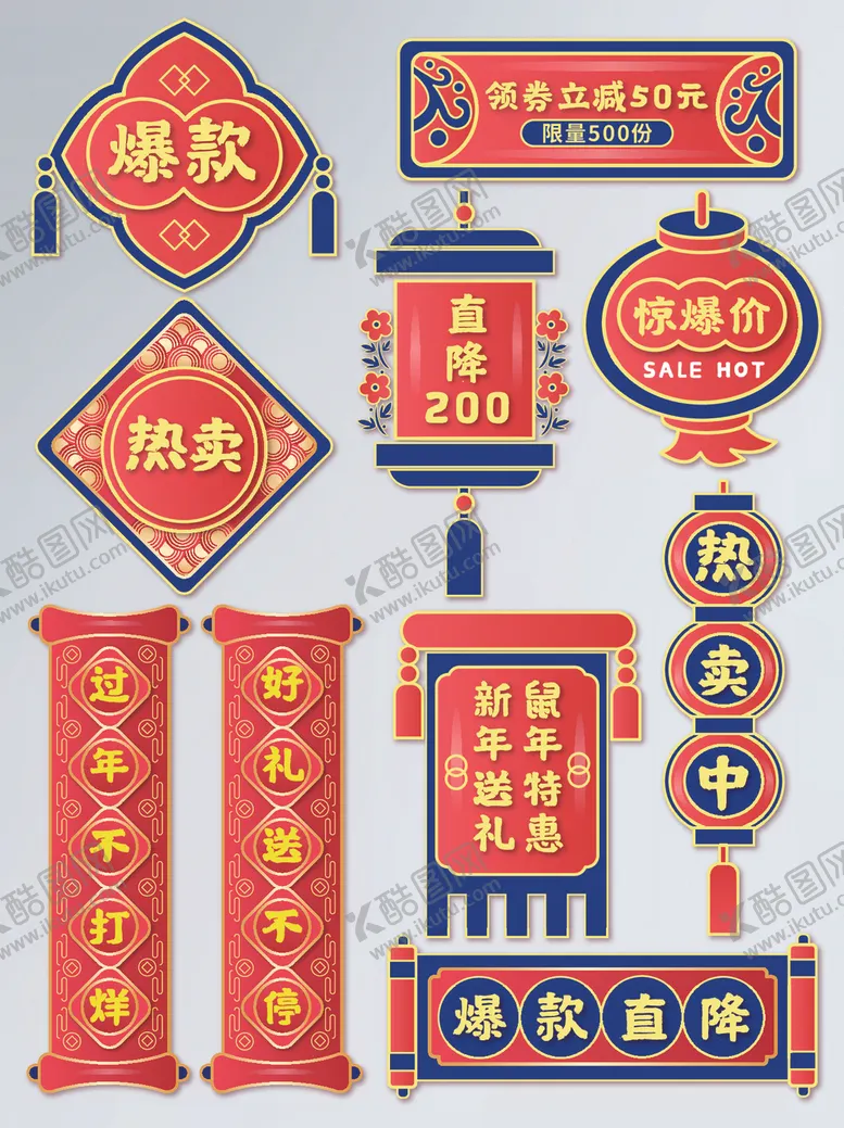 编号：81247504010859254212【酷图网】源文件下载-原创过年不打烊对联形式促销标签