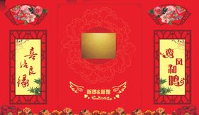 结婚背景