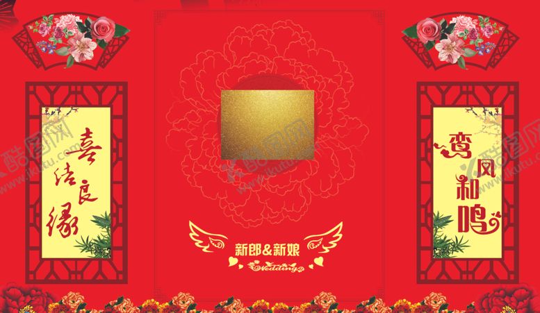 编号：69372810270334419103【酷图网】源文件下载-结婚背景